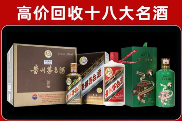 兰西回收纪念茅台酒